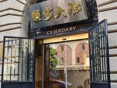 -蟹家大院(外滩店)