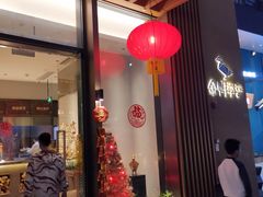 门面-金鸭季·北京烤鸭(深业上城店)