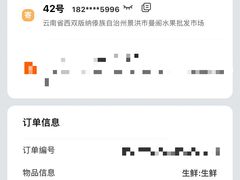 -曼阁市场水果批发市场