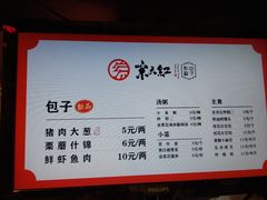 菜单-京天红炸糕(天通苑华联店)