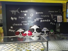 -潘达芝士挞(大悦城店)