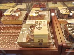 -鲍师傅糕点(春熙路店)