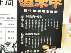 -温禾牛·和牛寿喜烧自助火锅(恒基名人店)