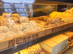 -周记传统糕点PASTRY(蜀汉路店)