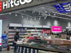 -嗨特购HitGoo(朝阳合生汇店2店)