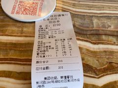 -海尔巴格新疆餐厅(东来兴店)