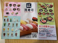 -滨寿司(新街口中央商场店)
