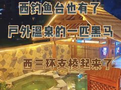 -裕龙汤泉
