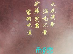 -好口福私房菜(太元路店)