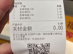 -麦当劳(无锡永乐店)