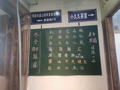 -得意楼蒸菜馆
