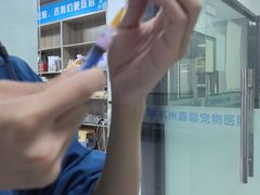 -嘉馨宠物医院·CT影像转诊·心脏科·犬猫全科诊疗中心(下沙大学城院区)