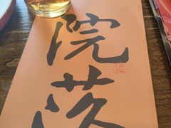 -院落新京菜·烤鸭(地安门店)