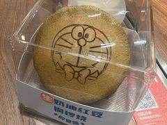 -泽田本家·铜锣烧(环贸店)