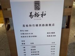 -易裕和·长沙米粉(竹塘西路店)