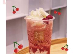生日车厘子-奈雪的茶(领展中心城店)