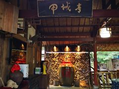 门面-青城甲(青城山店)