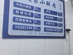 -定家小酥肉·清真(回民街店)