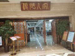 -顺德人家食府(黄金广场店)