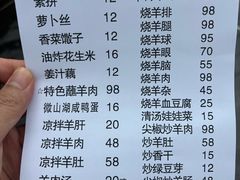 -三中高皇羊肉馆