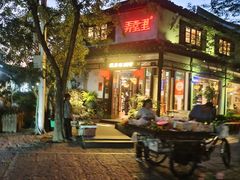 -弄堂里· 江南名肴(西湖龙井路店)