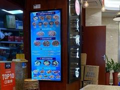 -豫楚源美猴王·面(武商广场店)