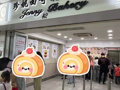 -珍妮曲奇聪明小熊(尖沙咀店)