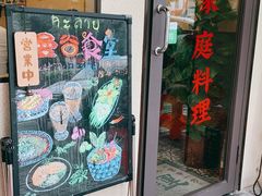 -曼谷食堂·泰国家庭料理(丹桂路店)