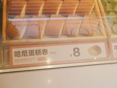 -東更道点心行(利客来店)