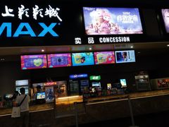 -SFC上影影城(成都科华IMAX店)