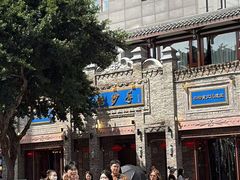 -龙抄手(春熙路总店)