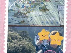 -三清山风景名胜区