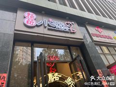 -福苗小骆驼烧烤(大唐不夜城店)