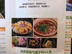 菜单-椰夫人·养生椰子鸡(金沙洲永旺店)