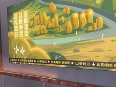 -山葵说·泥炉烤肉(泰达时尚E街区店)