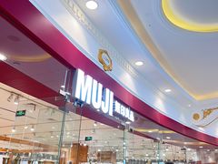 -MUJI无印良品(环球港店)