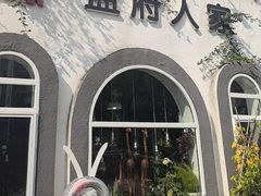 -懒人盐府人家(安贞店)