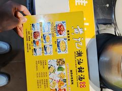 -黄记潮汕甜汤(贝底田坊店)