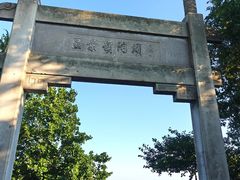 -紫金山山顶公园