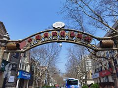 -青岛葡萄酒博物馆