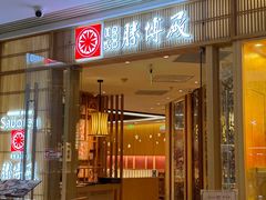 -胜博殿日式炸猪排(悠唐店)