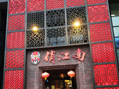 -俏江南(东方广场店)