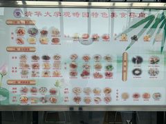 -清华大学-观畴园餐厅