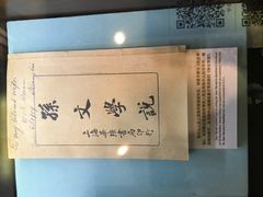 -上海孙中山故居纪念馆