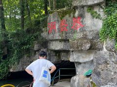 -陶祖圣境风景区