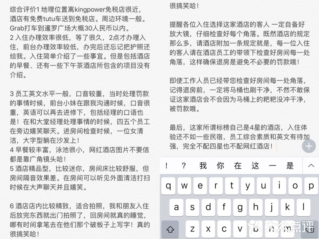 曼谷这家网红酒店,拉入黑名单