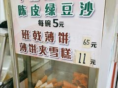 -成裕雪糕店(士多店)