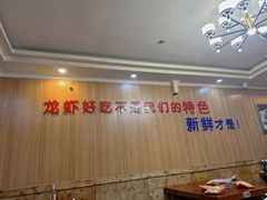 -红军龙虾(河柏街店)