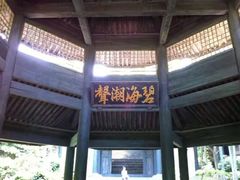 -桃花岛风景旅游区
