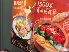-捞王猪肚鸡火锅(昆山店)